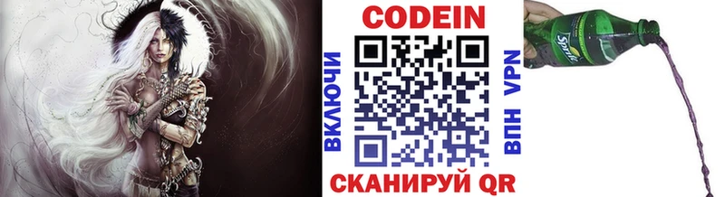 где продают наркотики  ОМГ ОМГ ССЫЛКА  Кодеин напиток Lean (лин)  Истра 