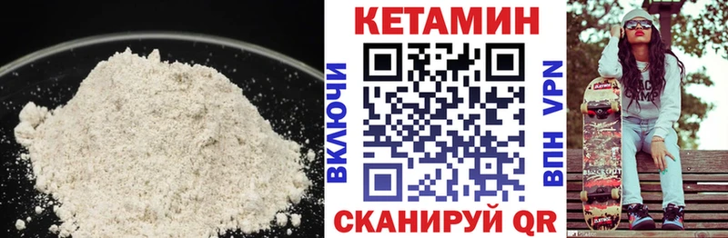 КЕТАМИН ketamine  Истра 